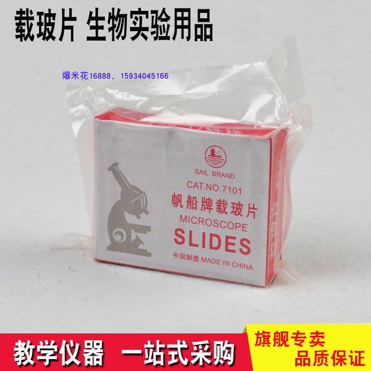 Glass Slide Teaching Instruments Experimental Equipment Bioteaching Aids Microscopy Accessories for Science and Technology