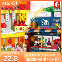 Japanese cherry tree house house street view building model building block assembly toy puzzle boys and girls series