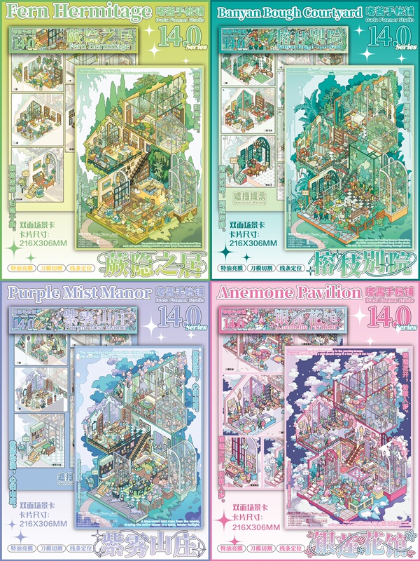 Dujiang 14.0 Large Villa Series Landscape Stickers Fun Landscape Setup DIY Cottage Series