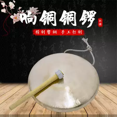 Opening the road gong sound Gong Gong Su Gong feng shui Gong Tiger sound Gong High School bass black edge Gong opening ceremony