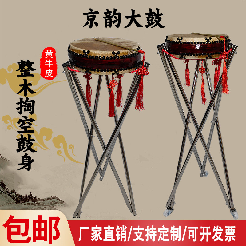 黄牛皮说书鼓,京韵大鼓如何选择?🌟深度解析-板鼓-淘宝好物网