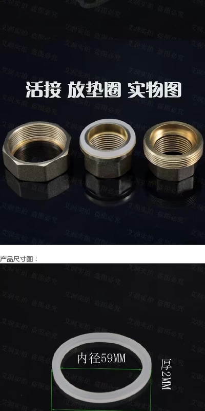 Vòng đệm 2 inch bên trong máy giặt công đoàn vòng đệm máy giặt phẳng DN50 fastener 67 * 59 * 2 mm
