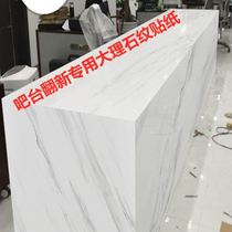 Bar bar sticker renovation self-adhesive wallpaper Cashier furniture cabinet Kitchen table wallpaper furniture renovation sticker cabinet