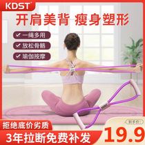 8-character pull device female fitness stretch belt yoga equipment household practice open shoulder beauty back artifact stretcher eight-character rope