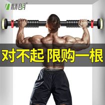 Horizontal bar household indoor pull-up device Wall door single rod punch-free family childrens hanging bar fitness equipment