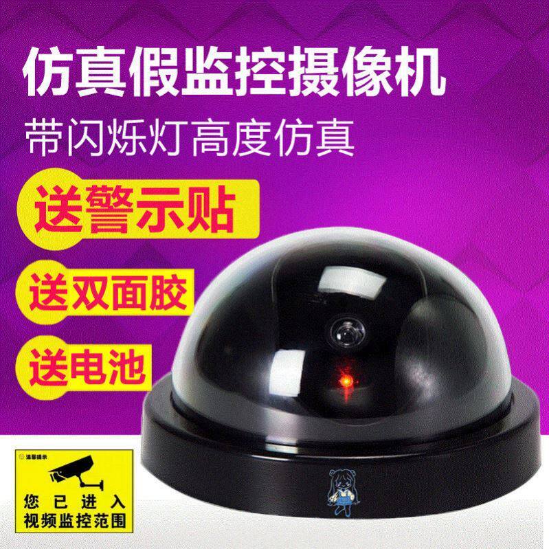Automatic bright light battery false monitoring monitor when solar charging subsection infrared emulation camera dark