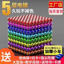 Buck ball 1000 star bar magnetic ball magic bead magnet Mark eight grams cheap adult decompression educational toy