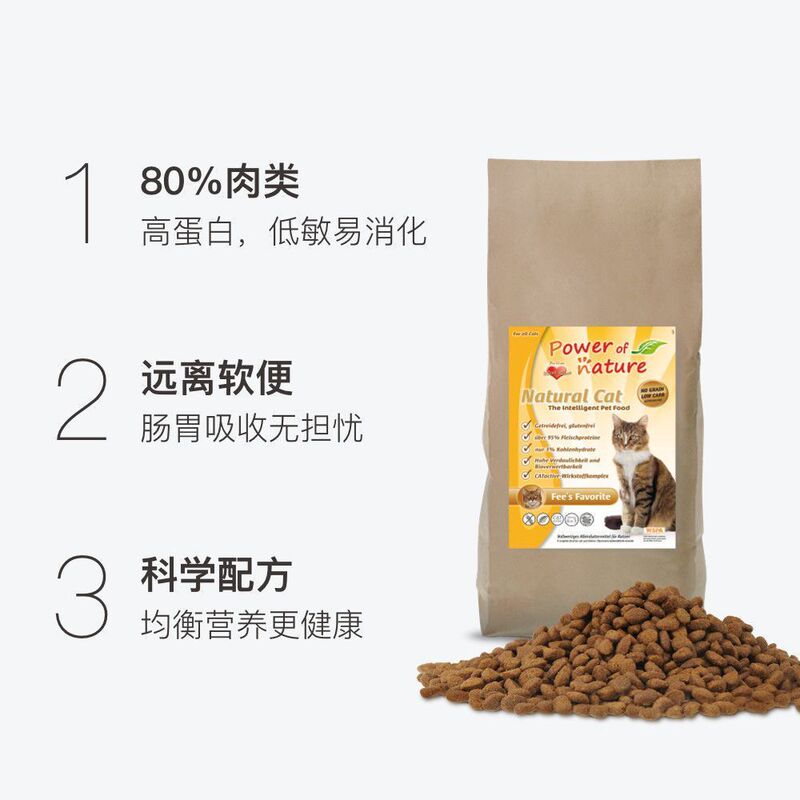 German Power of Nature Natural Power Cat Food High-Protein Chicken Grain-Free Dry Cat Food