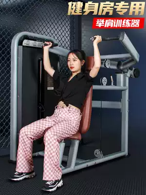 Shoulder trainer room gym professional fitness equipment sitting shoulder pusher large commercial integrated equipment full set