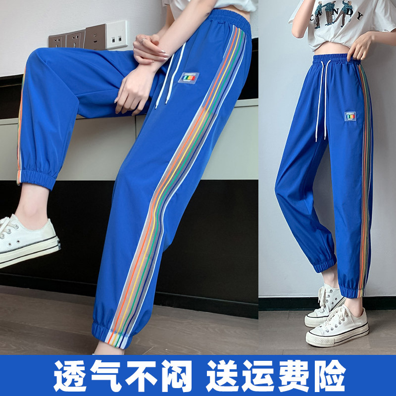 Ice Silk Pants Rainbow Stripe Sweatpants Blue Sun Protection Sports Pants Women's Quick-Dry Pants Square Dance White Casual Pants Women's Pants