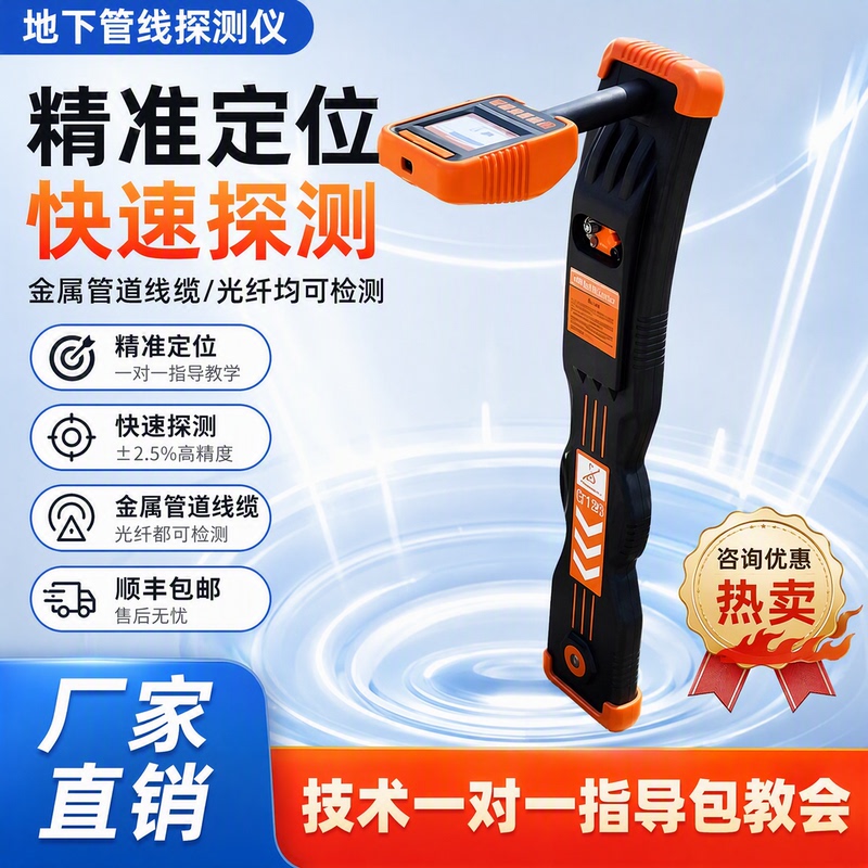 Underground Pipeline Detector, Metal Pipe, Electrical Wire, Cable, Fiber Optic Cable, Buried Line Locator, Fault Finder Underground Pipeline Detector, Metal Pipe, Electrical Wire, Cable, Fiber Optic Cable, Buried Line Locator, Fault Finder