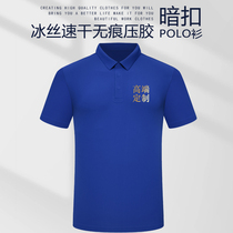 Ice wire manches courtes polo chemise personnalisé stéréo logo exposition business travail groupe vêtements