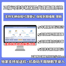 Vehicle Claims Insurance Agent Management Software Car Risk Customer Policy Premium System Insurance Due Reminder