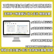 Household Receipts And Receipts Stream Bookkeeping Records Management System Financial Wealth Management Software Cash Day Bookkeeping