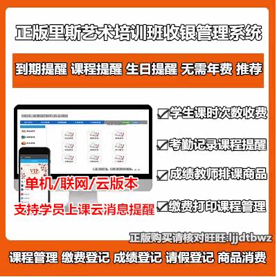 Music Piano Instrumental Guitar Training Course Management Software Guzheng Training Fee Class Sign To Student System