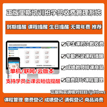 Training Training Courses Training School Academic Trainees Attendance Class Time of Admissions Marketing Management System Software