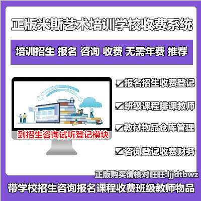 Genuine Misis Art Training School Institutions Admissions Art School Cadet Students Sign Up Fee Management Software System