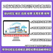 Genuine Misis Art Training School Institution Admissions Art School Cadet Student Enrollment Fee Management Software System