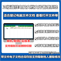 A Canon Computer Documentation Electronic File Drawing Contract Scanning Contract Scanning Management Software System