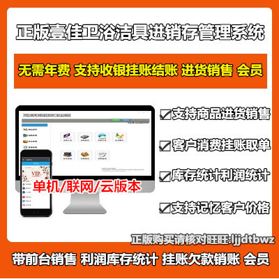 Yijia Furniture Invoicing Management Software Household Goods Sales Warehouse Inventory Management System Computer Lock