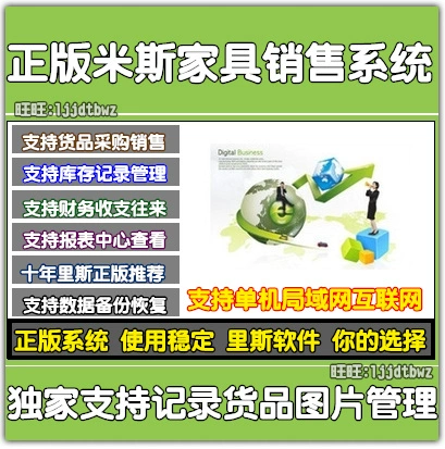 Nội thất Misi Phần mềm quản lý hóa đơn Gia đình Kho bán hàng Hệ thống quản lý hàng tồn kho Khóa máy tính - USB Aaccessories