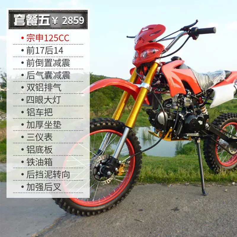 125cc внедорожник мотоцикл 150cc взрослый внедорожный транспорт воздушное охлаждение трек гонки горный мотоцикл средне-высокие гоночные внедорожники