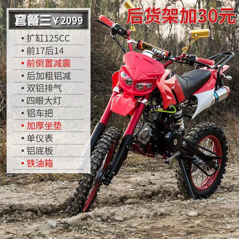 125cc внедорожник мотоцикл 150cc взрослый внедорожный транспорт воздушное охлаждение трек гонки горный мотоцикл средне-высокие гоночные внедорожники