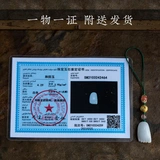 大善堂 Lonely Hetian Yu Contrentment Changle Chainse Mobile Chepe Wanging Coremer One Thing, одна картина, сертификация подарков