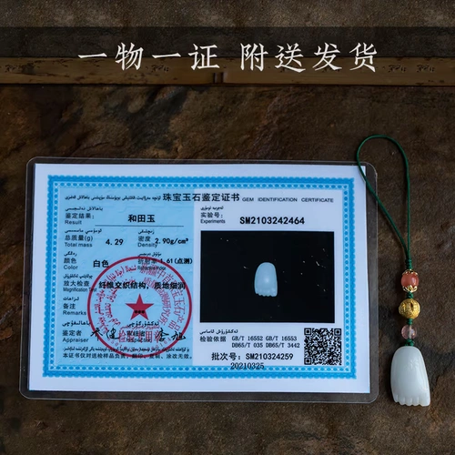 大善堂 Lonely Hetian Yu Contrentment Changle Chainse Mobile Chepe Wanging Coremer One Thing, одна картина, сертификация подарков