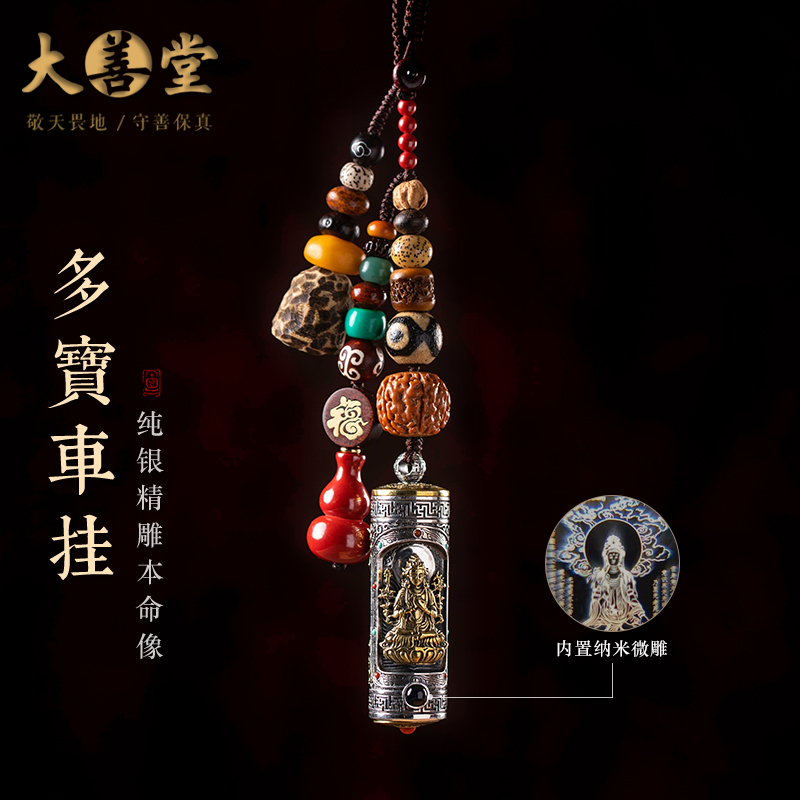 Dragon Year's Great Hall of Good and Pure Silver Zodiac Life is like a car pendant in-car hanging ornament Men and women rearview mirror access Ping An-Taobao