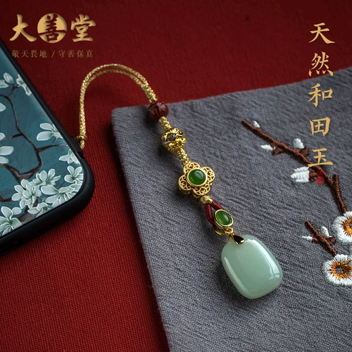 大善堂 Оригинальный защитный амулет из нефрита, элитный мобильный телефон, креативная подвеска, креативный подарок