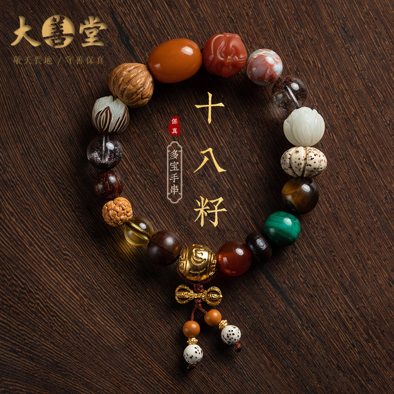Dazantang Multi-Treasure Style Eighteen Seed Beads Men's Bracelet Women's Prayer Beads Couple Bracelet High-End Gift for the Year of Birth Dazantang Multi-Treasure Style Eighteen Seed Beads Men's Bracelet Women's Prayer Beads Couple Bracelet High-End Gift for the Year of Birth
