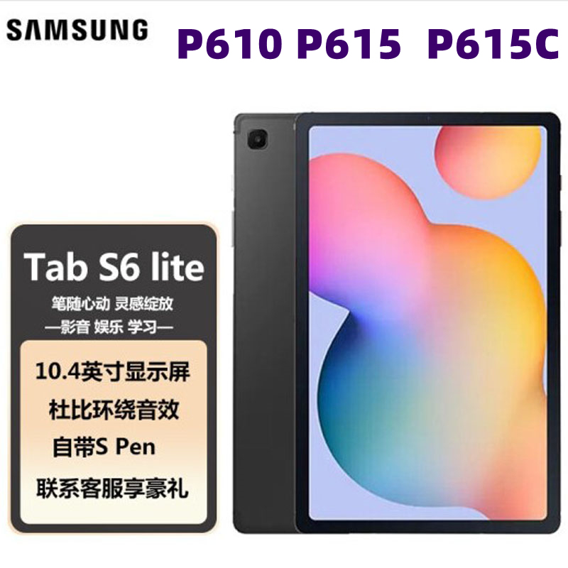 samsung Sm-P610 Galaxytab S6Lite Card Slot P615C Tablet Computer 10.4inch samsung Sm-P610 Galaxytab S6Lite Card Slot P615C Tablet Computer 10.4inch