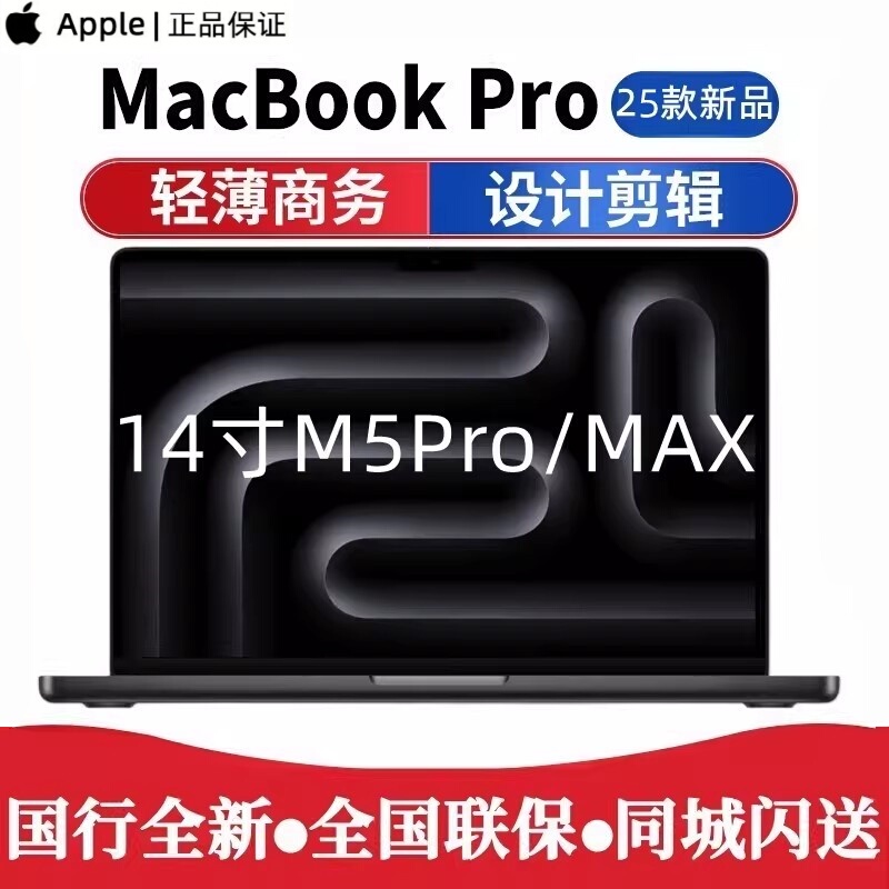 APPLE MacBook Pro 14inch Laptop M5Max Chip Chinese Version Genuine New Product