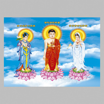 Western three-holy Amitabha Buddha Guanyin Bodhisattva 3D high-definition three-dimensional Buddha portrait hanging painting