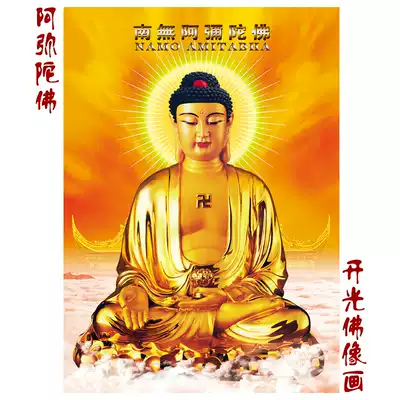 High-definition Amitabha Buddha Western Three saints 3D three-dimensional Buddha painting hanging painting Buddha Portrait 