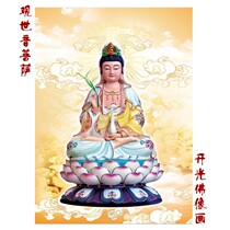 Guanshiyin Bodhisattva hanging painting Amitabha Buddha 3D three-dimensional Buddha painting dedicated to safe marriage
