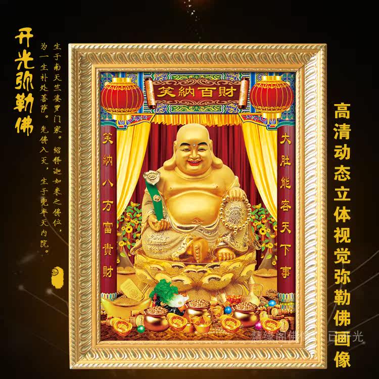 Portrait of Maitreya Buddha 3D Stereoscopic Buddha Portrait Hanging Buddhist Portrait Future Buddha Portrait