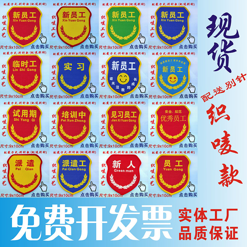 Set to be Excellent New Employee Internship Safety Officer Pyntube QC Tobacco Control Watch Long Custom Badge Sleeve Mark