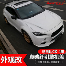 Jockey will modify Mazda CX-4 modified CX4 carbon fiber cover RX model open hole hood engine compartment heat dissipation