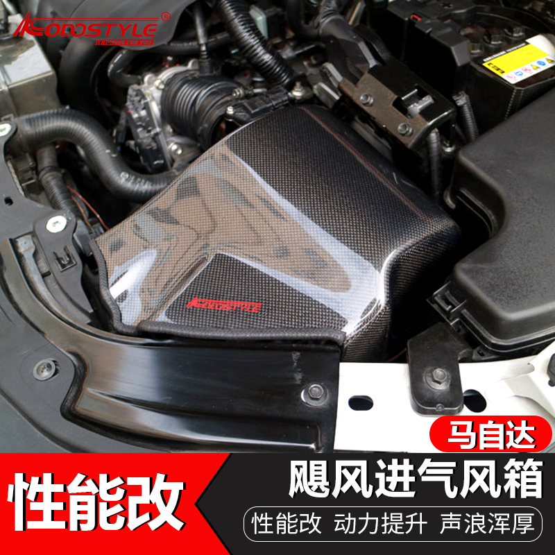 The Horse Club refits Angksela Artez CX-4CX-5CX-8 modified carbon fiber air intake bellows hurricane intake