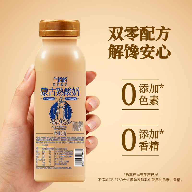 兰格格 草原活菌酸奶 210g*15瓶 下单折后¥59.9包邮 炭烧风味蒙古熟酸奶可选 淘金币可抵扣¥2.39