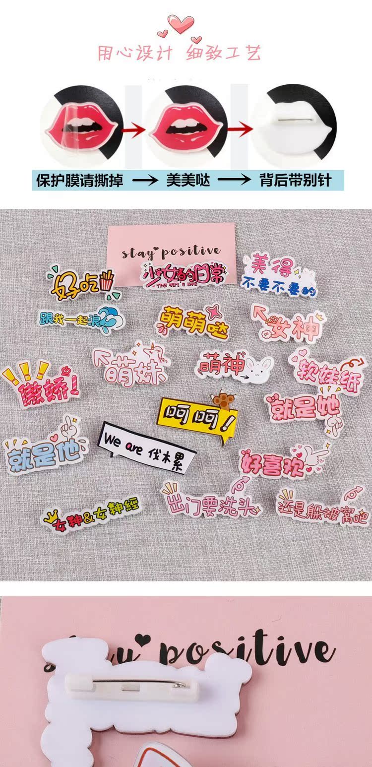 Áo khoác pin văn bản ngộ nghĩnh dễ thương huy hiệu huy hiệu khăn quàng cổ khóa pin trâm cài trâm cài phụ kiện nữ - Trâm cài ghim cài áo vest nam