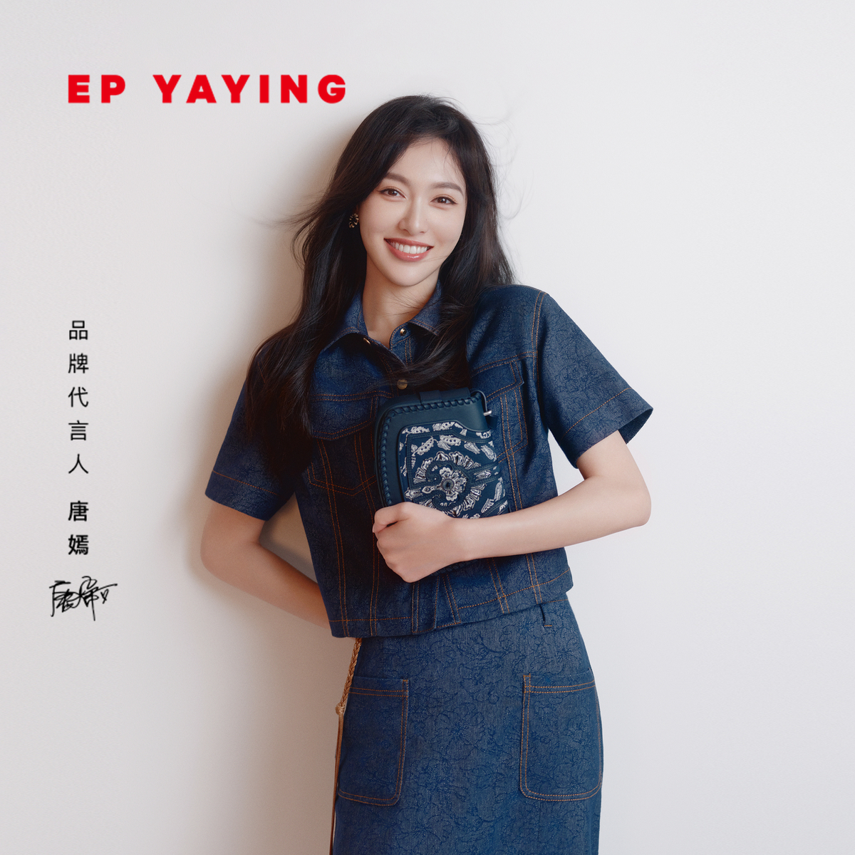 【唐燕風】EP Yaying婦人綿イミテーションデニムショートジャケット2025夏新作1273A