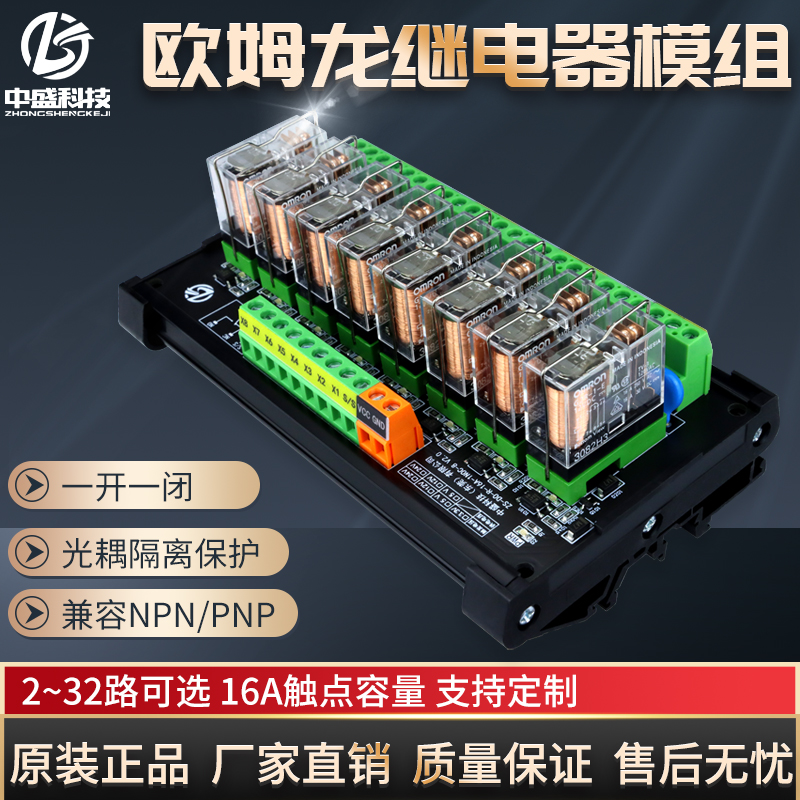 Aumron relay module optocoupler isolation 3 3V5V12V24V Single chip PLC signal amplification plate in bloom