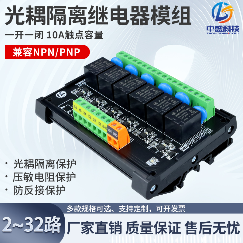 Macro Hair Relay Module Optocoupler Isolation 3 3V5V12V24V Single Chip IO PLC Signal Amplification Board Sein-Taobao