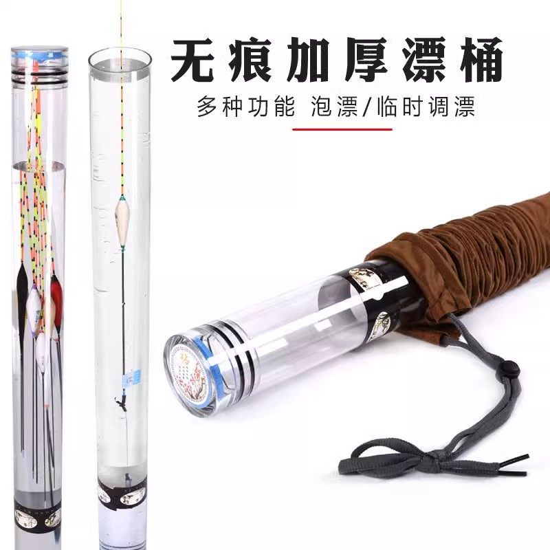 钓鱼装漂桶透明加厚多支浮标桶：让每一只浮标都有家！-漂盒-淘宝好物网