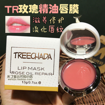 Thai lip mask treechada Rose essential oil lip mask Moisturizing hydration anti-chapped sleep lip mask lighten lip lines