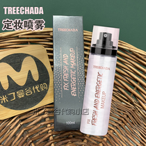 Thailand treechada makeup spray 100ml moisturizing water control oil long lasting waterproof spray cosmetics