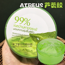 Thailand atreus aloe vera gel moisturizing after-sun repair cream soothes and calms down acne marks for women and Men skin care